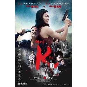 K女士--电影--中国香港,马来西亚--动作,悬疑--高清