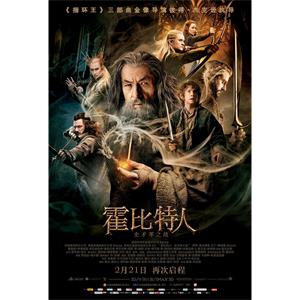 霍比特人2：史矛革之战--电影--美国,新西兰--动作,冒险,奇幻--高清