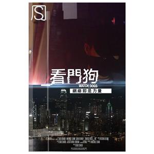 看门狗--电影--中国大陆,中国香港,比利时Belgium--动作,短片,犯罪,武侠--高清