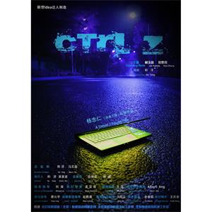 Ctrl Z--电影--中国大陆--剧情,短片,奇幻--高清