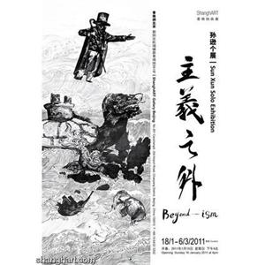 主義之外--电影--中国大陆--动画,短片--高清