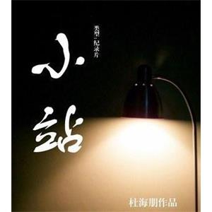 小站--电影--2012-08-26大陆上映----高清