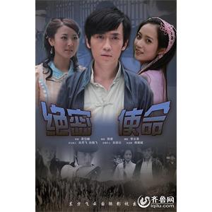 绝密使命--电影--中国大陆--动作,悬疑--高清