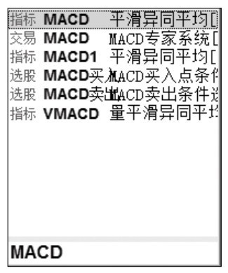 8.2 指数平滑异同移动平均线（MACD）