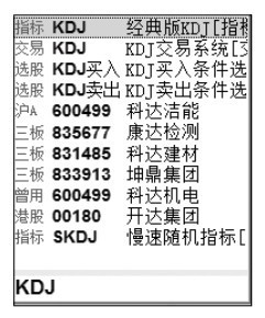 8.3 随机指标（KDJ）