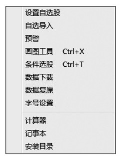 3.10 主菜单简介