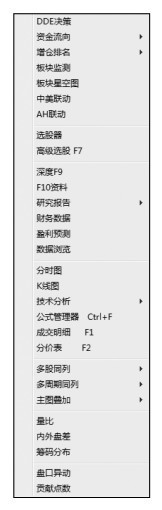 3.10 主菜单简介