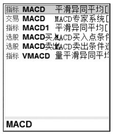 8.2 指数平滑异同移动平均线（MACD）