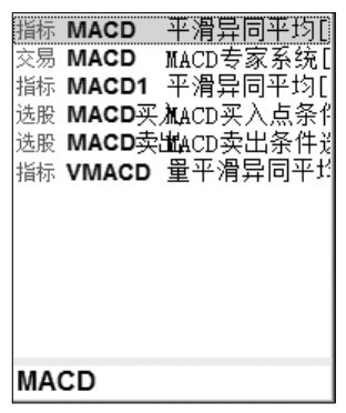 8.2 指数平滑异同移动平均线（MACD）