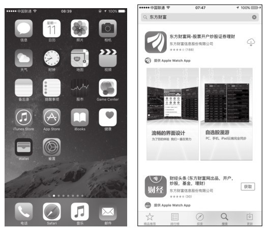 18.3 东方财富手机炒股软件的下载和安装