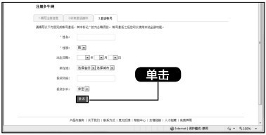 1.10 实战演练——网上模拟炒股