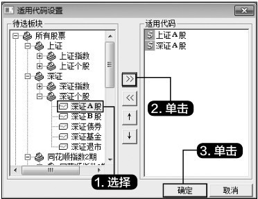 5.6 综合实战——利用同花顺智能选股