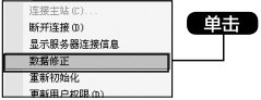 3.1 利用【系统】菜单连接行情