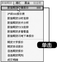 3.4 分析股指期货行情