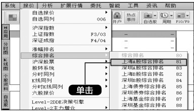 3.2 利用【报价】菜单分析股价变化