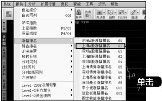 3.2 利用【报价】菜单分析股价变化