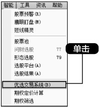 5.5 优选交易系统