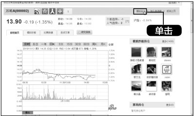 1.10 实战演练——网上模拟炒股