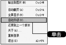 3.1 利用【系统】菜单连接行情