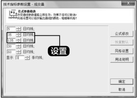 8.3 综合实战——在同花顺中利用成交量选股