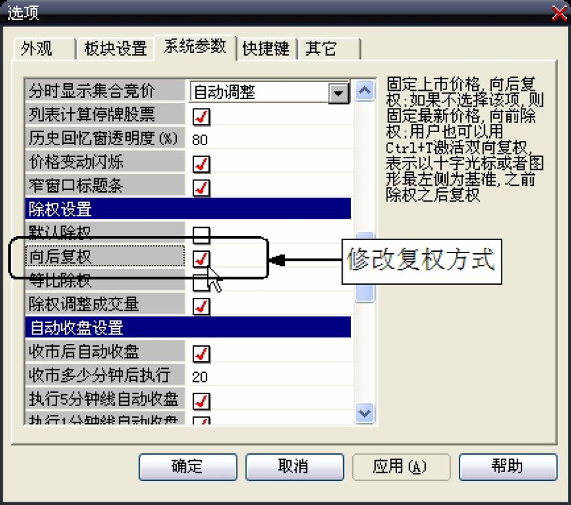 7.3　辅助分析工具