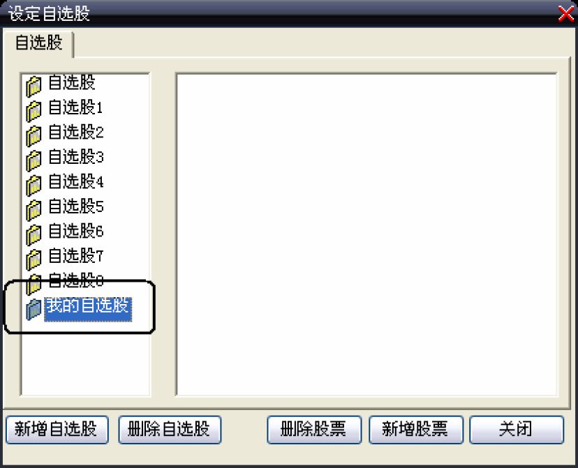 6.6　自选股设置