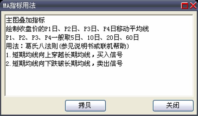 7.1　使用技术指标