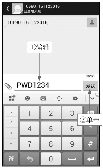 3.1 同花顺APP快速入门