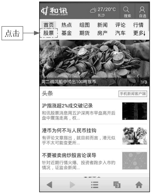 2.2 简单快捷，通过WAP网站看K线