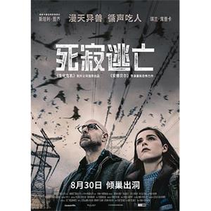 死寂逃亡 The Silence(2019)