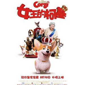 女王的柯基 The Queens Corgi(2019)