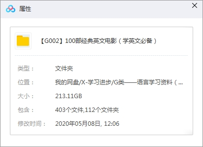 《100部英语学习经典电影》高清百度云网盘资源下载[附音频+剧本][MP4/MP3/PDF/213.11GB]