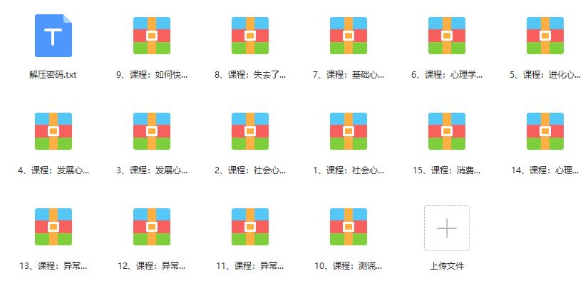 万门大学《有趣有料心理学》百度云网盘资源分享下载[TS/16.27GB]