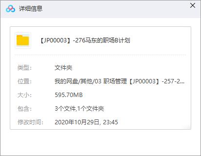 《马东的职场B计划》百度云网盘资源分享下载[M4A/595.70MB]