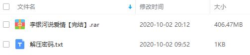 《李银河说爱情》百度云网盘资源分享下载[M4A/MP3/406.47MB]