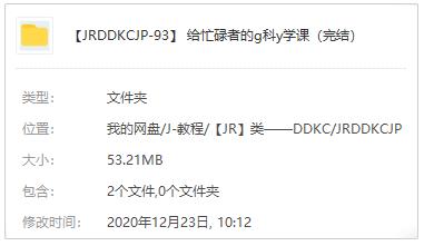 《给忙碌者的骨科医学课》百度云网盘下载[M4A/PDF/53.21MB]