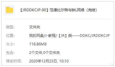 《巨富之路：范德比尔特与铁路网络》百度云网盘下载[MP3/PDF/118.86MB]