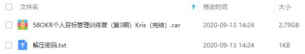 Kris《OKR个人目标管理训练营（第3期）》百度云网盘资源分享下载[MP4/MP3/2.79GB]