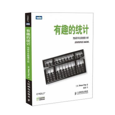 有趣的统计75招学会数据分析