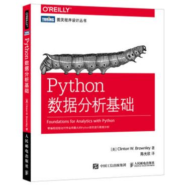 Python数据分析基础