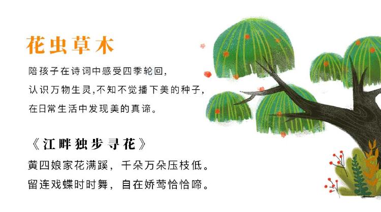 奶泡泡学古诗第二季