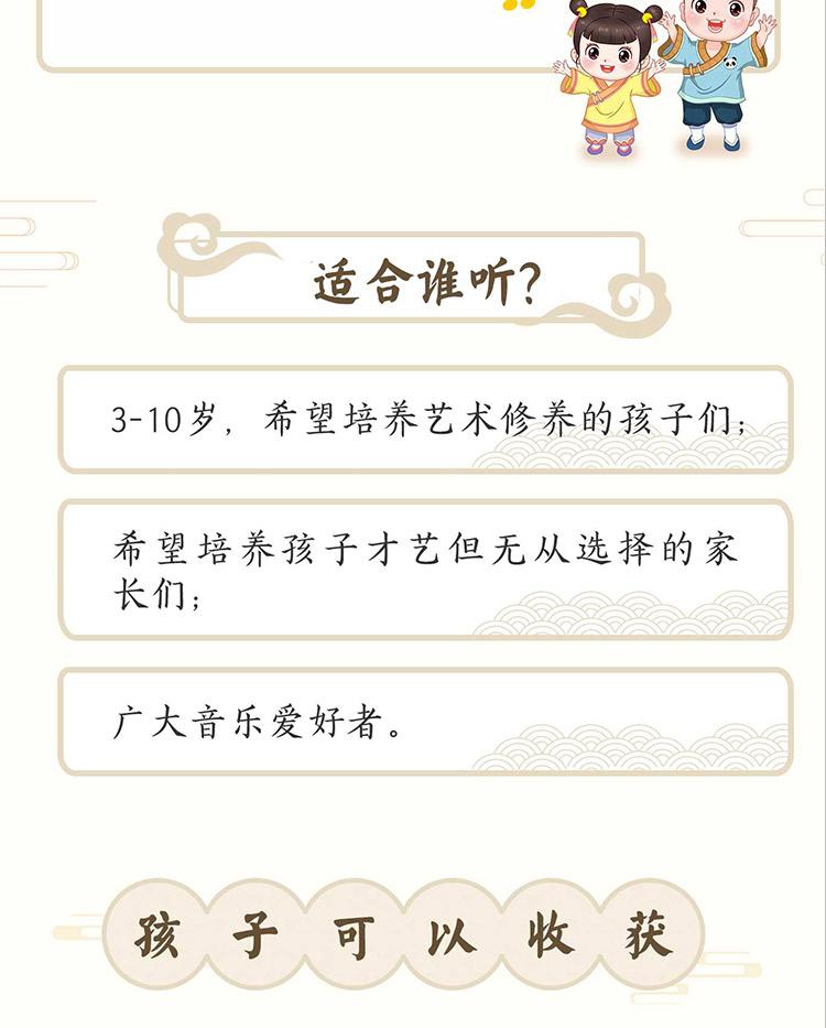 婷婷唱古文·多才多艺