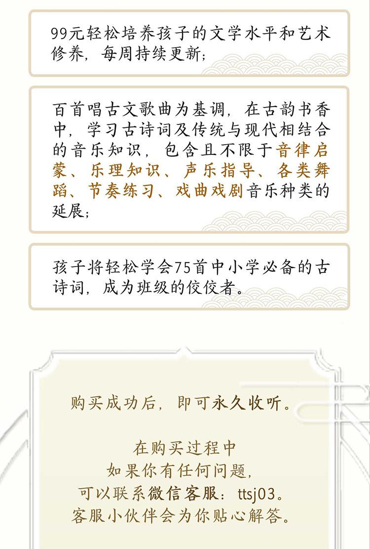 婷婷唱古文·多才多艺