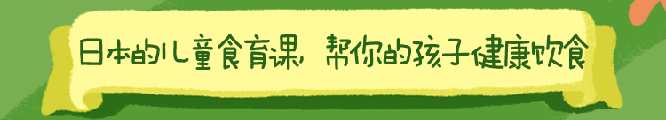 金紫亦儿童营养课：让孩子安心吃