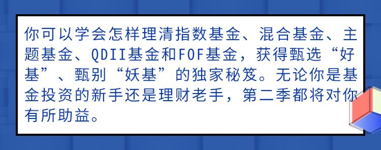 靠谱周投资经：基金投资赢家手册