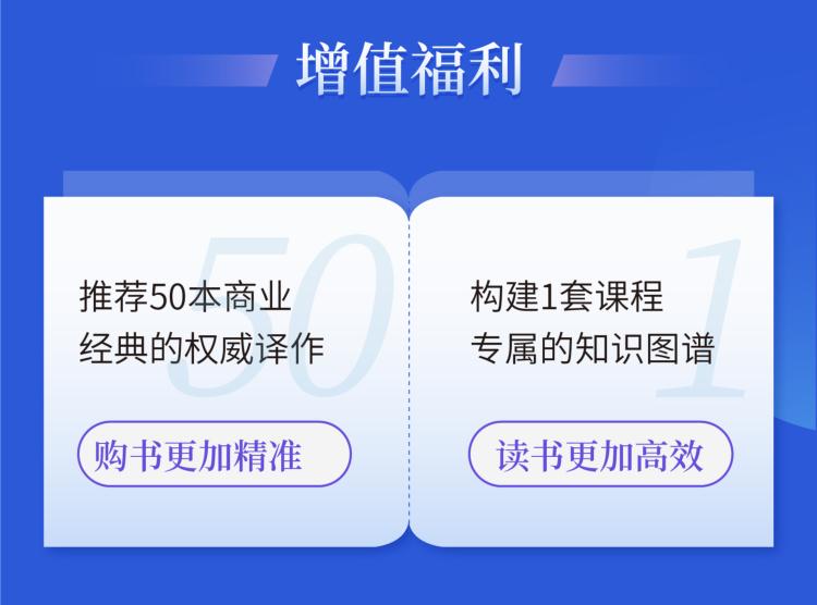 吴晓波精讲50本商业经典