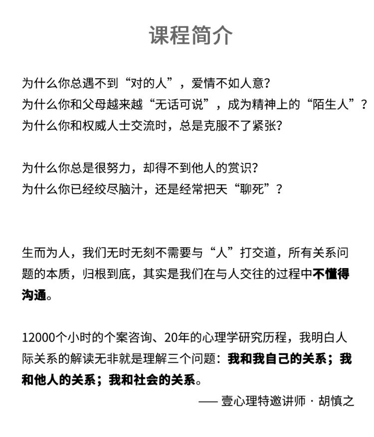 高情商沟通术：成为最受欢迎的人