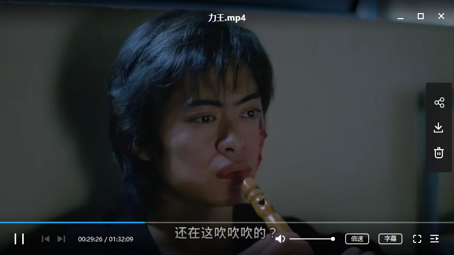 樊少皇电影《力王》超清国语中文字幕[MP4/1.37GB]百度云网盘下载