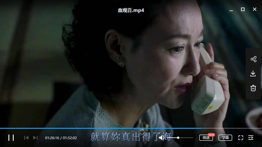 台湾电影《血观音(修罗花)》高清中文字幕[MP4/2.86GB]百度云网盘下载