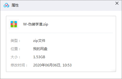 小说《伪装学渣》广播剧音频合集[MP3/1.53GB]百度云网盘下载